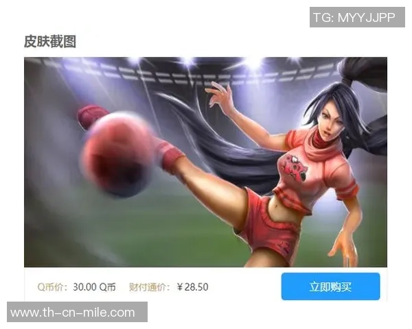 英雄联盟足球宝贝展现青春活力与竞技魅力的完美结合 英雄联盟足球宝贝展现青春活力与竞技魅力的完美结合