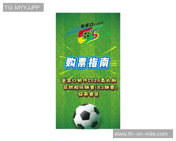 虹口足球场取票攻略轻松获取比赛门票的最佳方法与注意事项 虹口足球场取票攻略轻松获取比赛门票的最佳方法与注意事项