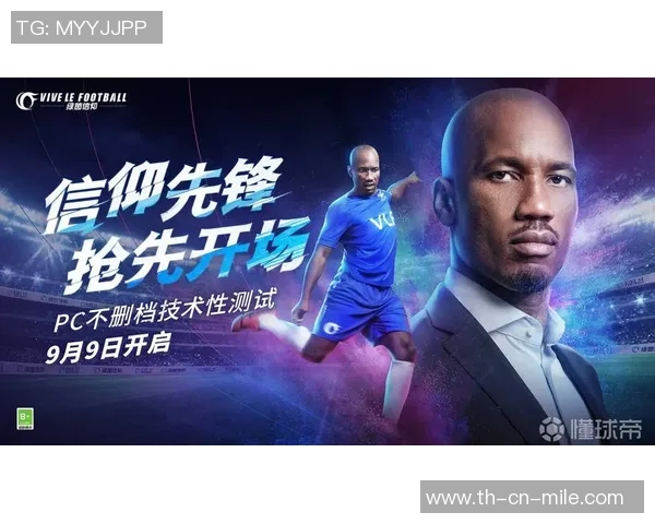 足球大师德罗巴的传奇人生与绿茵场上的辉煌成就解析