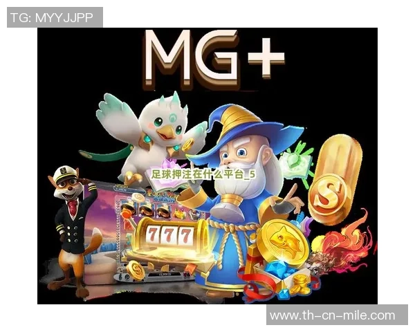 选择最佳足球押注网站的全面指南与推荐